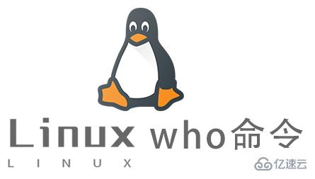 如何写linux系统who命令 第2张 如何写linux系统who命令 第2张
