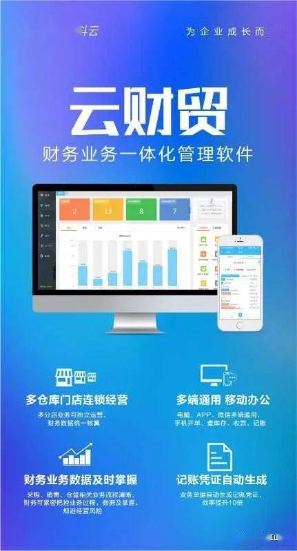 石家庄财务app开发,石家庄财务软件定制开发 第2张 石家庄财务app开发,石家庄财务软件定制开发 第2张