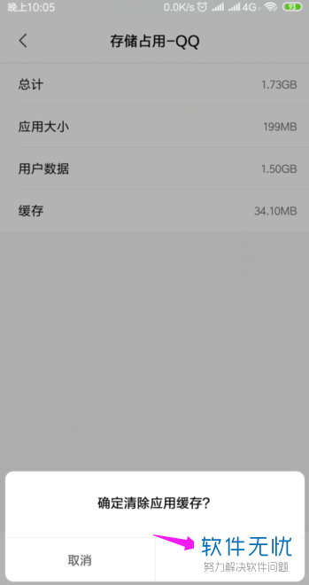 手机qq为什么打不开办公表格 第3张 手机qq为什么打不开办公表格 第3张