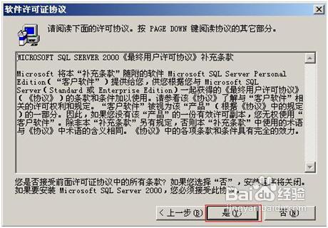 SQL2000如何修改数据库密码详细步骤 第3张 SQL2000如何修改数据库密码详细步骤 第3张