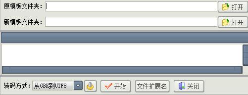 织梦数据库如何输出UTF-8编码