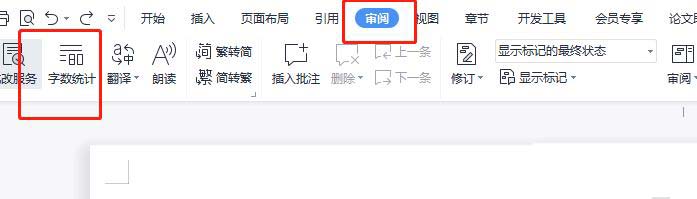 wps文字打逗号为什么在中间 第1张 wps文字打逗号为什么在中间 第1张