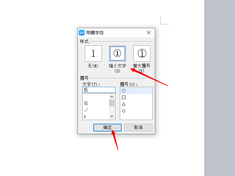 wps文字打逗号为什么在中间 第3张 wps文字打逗号为什么在中间 第3张
