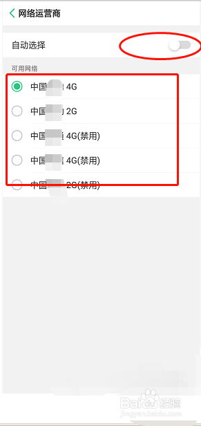运营商配置文件是什么?手机运营商配置文件怎么设置 第3张 运营商配置文件是什么?手机运营商配置文件怎么设置 第3张