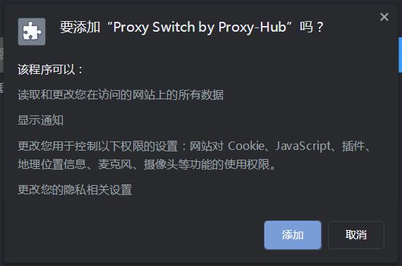 switchysharp配置教程,switchysharp怎么设置代理 第2张 switchysharp配置教程,switchysharp怎么设置代理 第2张