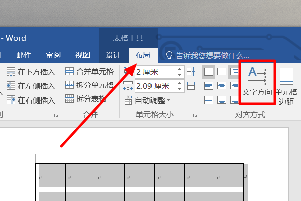 word表格为什么不能设置首行重复 第1张 word表格为什么不能设置首行重复 第1张