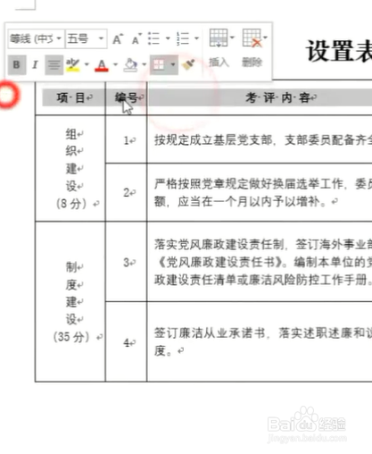 word表格为什么不能设置首行重复 第3张 word表格为什么不能设置首行重复 第3张
