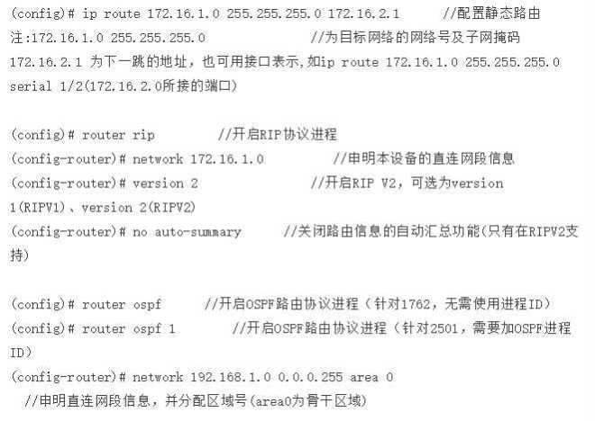 交换机配置保存命令是什么?交换机配置保存 第3张 交换机配置保存命令是什么?交换机配置保存 第3张