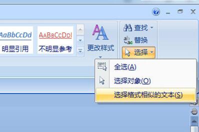 为什么word加下划线编号无效