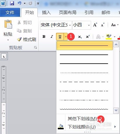 为什么word加下划线编号无效 第2张 为什么word加下划线编号无效 第2张
