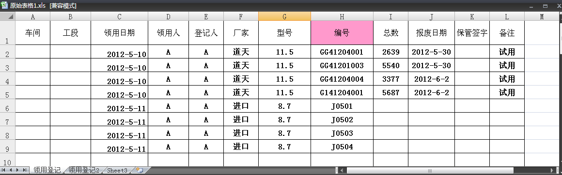 SQL如何查询字段为空值 第2张 SQL如何查询字段为空值 第2张