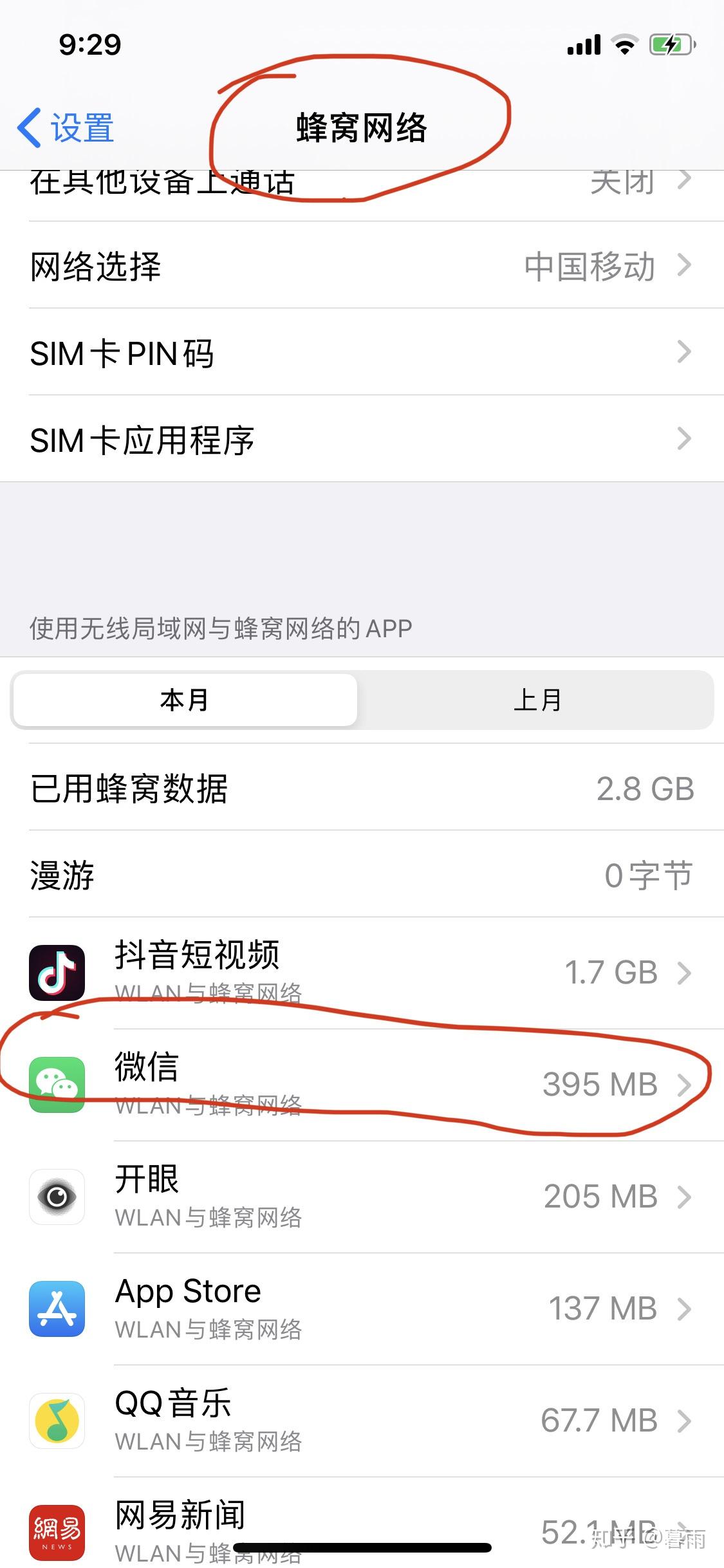 iphone8为什么打不开微信 第2张 iphone8为什么打不开微信 第2张