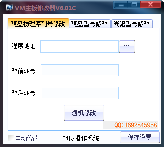 虚拟机的硬盘物理序列号 第1张 虚拟机的硬盘物理序列号 第1张