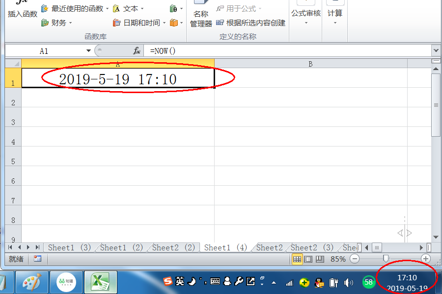wps设置自动播放时间为什么不动 第3张 wps设置自动播放时间为什么不动 第3张