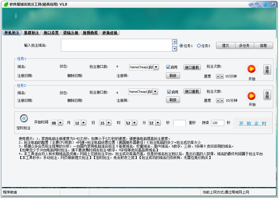 批量域名注册软件好用吗,域名批量注册 第1张 批量域名注册软件好用吗,域名批量注册 第1张