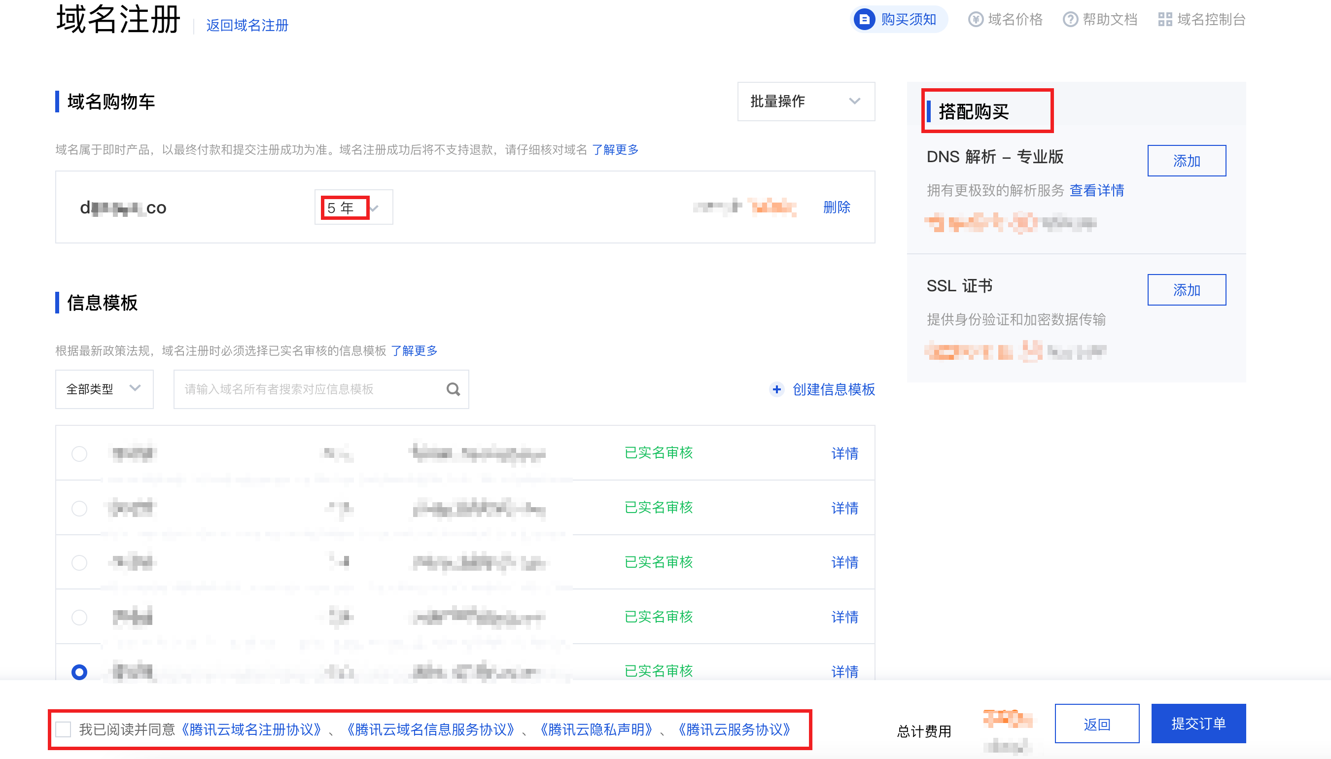 批量域名注册软件好用吗,域名批量注册 第2张 批量域名注册软件好用吗,域名批量注册 第2张