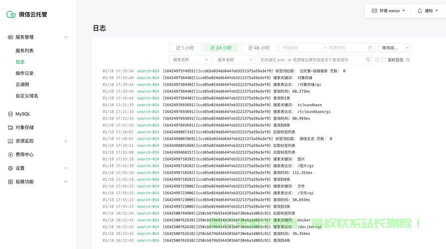 如何查看服务器日志？服务器日志位置及查看方法详解？ 第1张