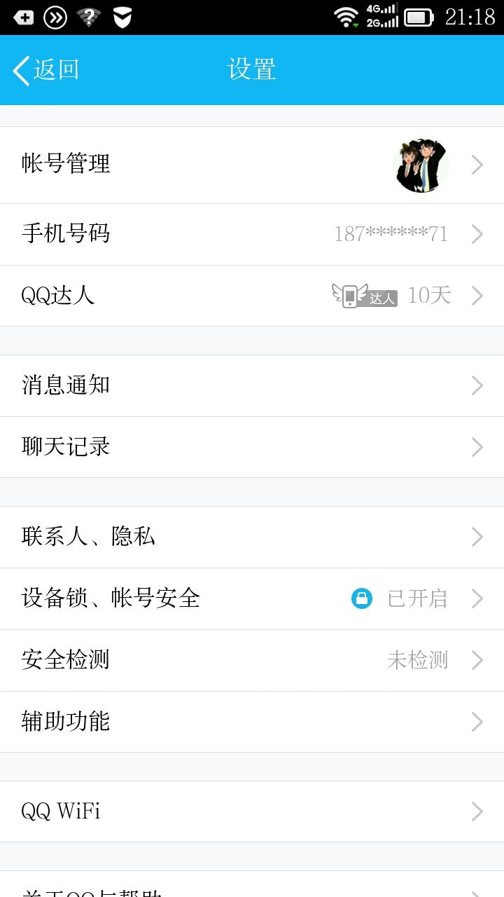 为什么手机QQ无法启用通讯录 第3张 为什么手机QQ无法启用通讯录 第3张
