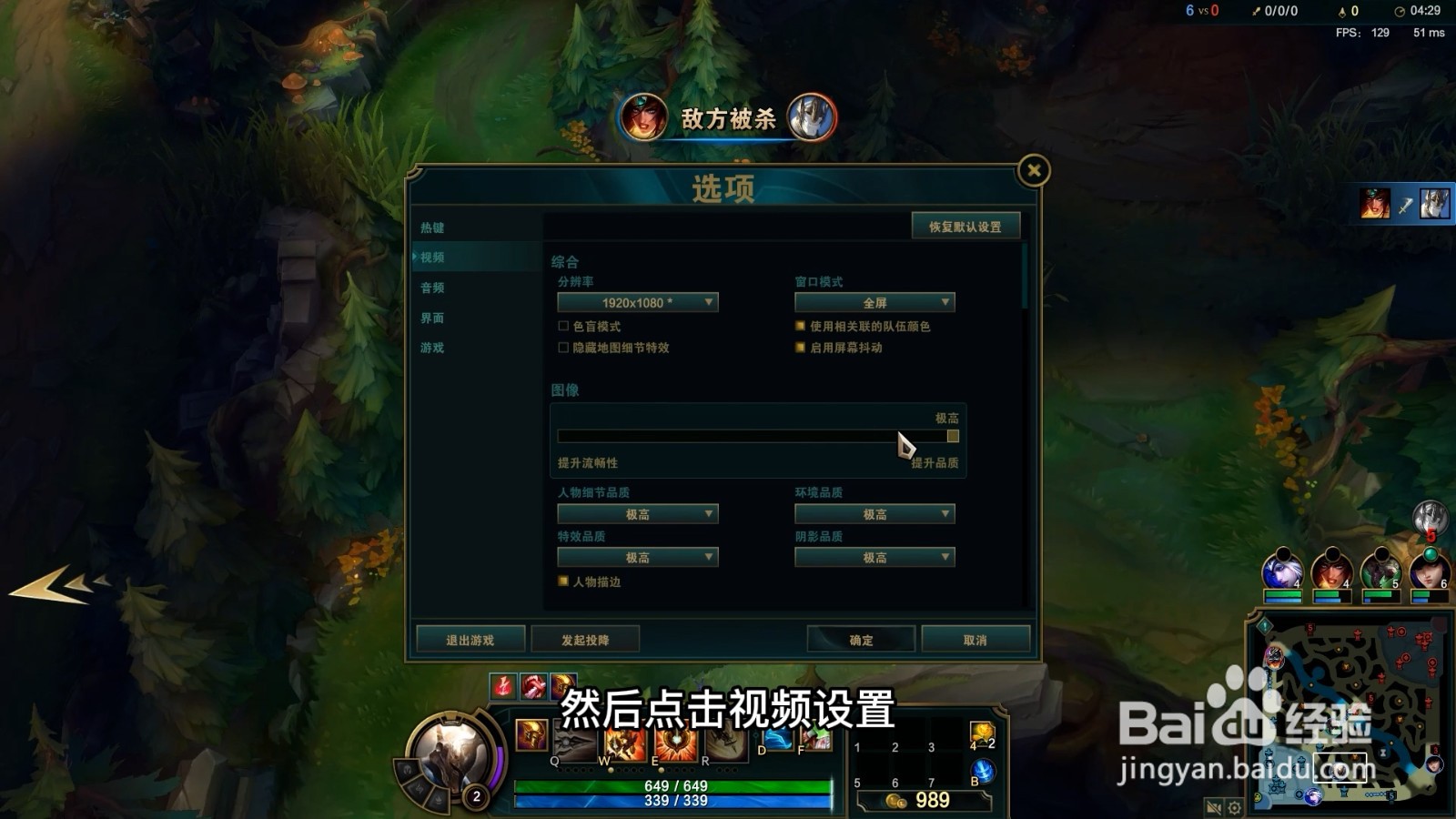 配置高lol掉帧是什么原因?电脑玩LOL掉帧严重怎么解决 第3张 配置高lol掉帧是什么原因?电脑玩LOL掉帧严重怎么解决 第3张