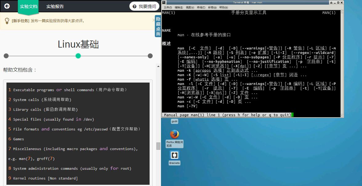 linux如何查看作业 第2张 linux如何查看作业 第2张