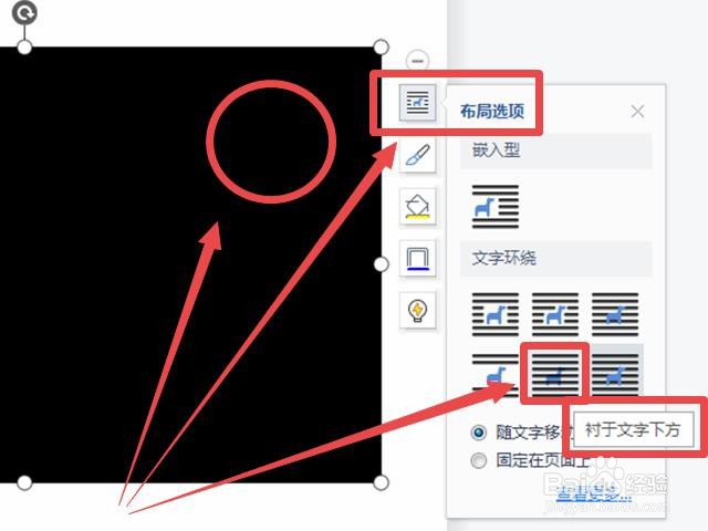复制在WPS上为什么是黑色的 第2张 复制在WPS上为什么是黑色的 第2张