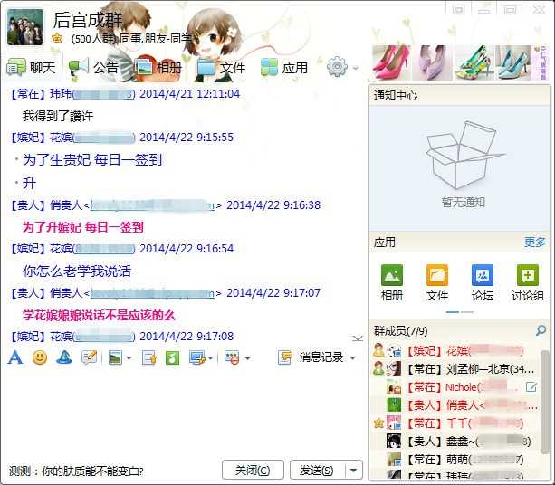 为什么qq群发群别人看不到 第2张 为什么qq群发群别人看不到 第2张