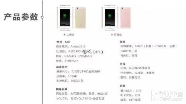 魅族x配置参数详解,魅族x手机怎么样 第3张 魅族x配置参数详解,魅族x手机怎么样 第3张