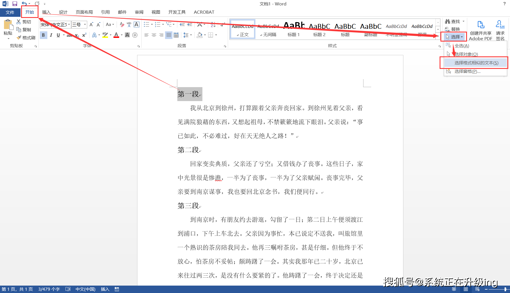 为什么word会自动多出一页 第2张 为什么word会自动多出一页 第2张