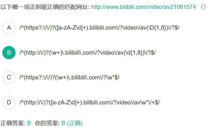 {一级域名 正则} 第1张 {一级域名 正则} 第1张