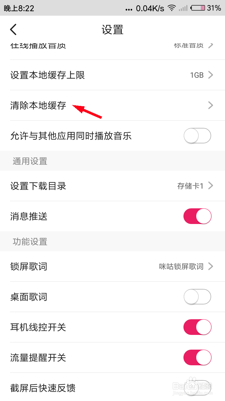 如何快速清理缓存数据? 第2张 如何快速清理缓存数据? 第2张