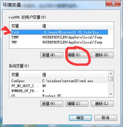 xp配置环境变量怎么设置,电脑系统环境变量配置教程 第1张 xp配置环境变量怎么设置,电脑系统环境变量配置教程 第1张