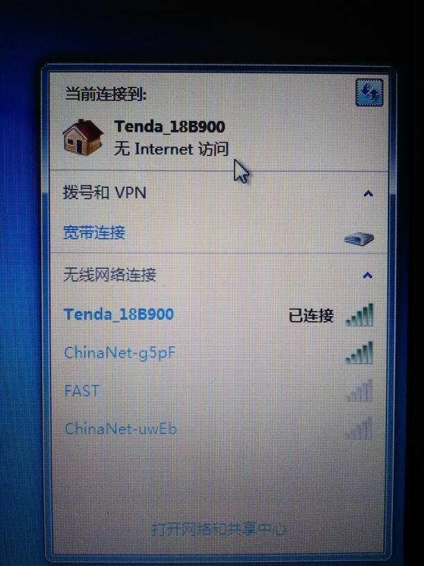 为什么笔记本连的wifi那么卡 第2张 为什么笔记本连的wifi那么卡 第2张