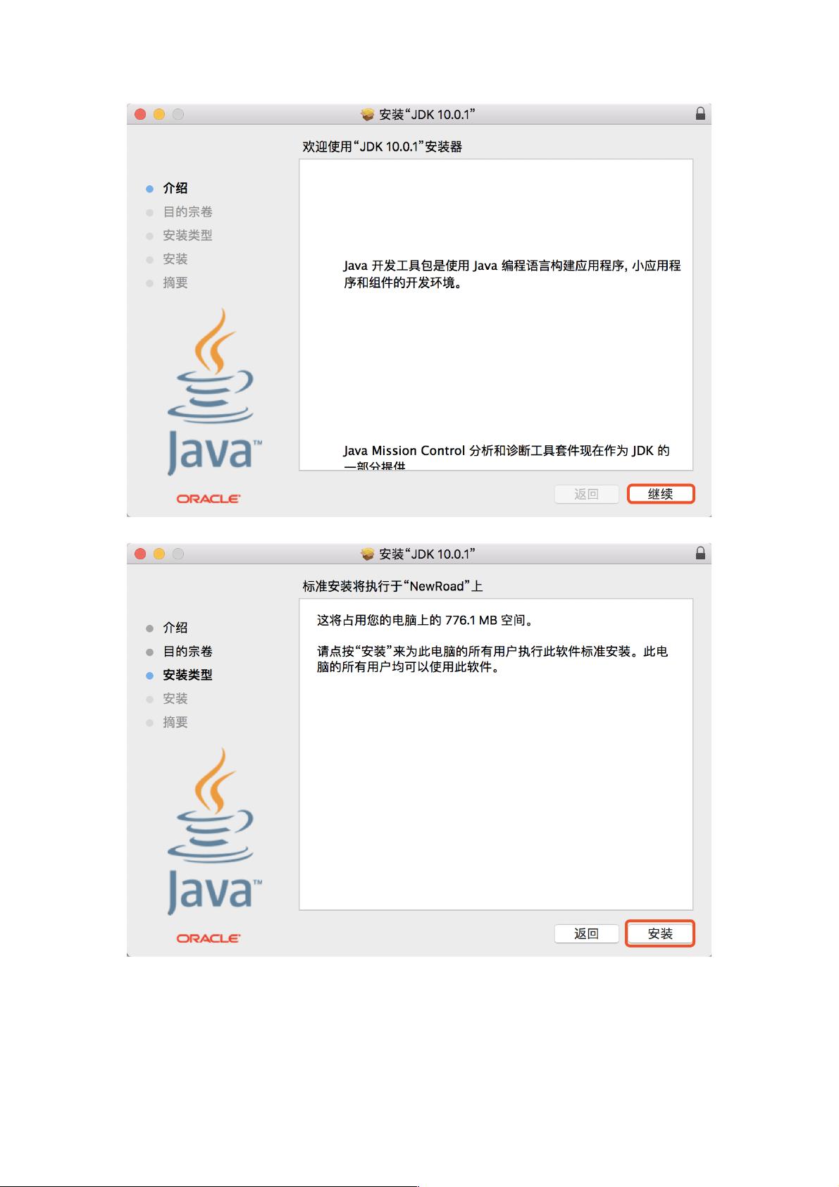 mac配置jdk环境失败怎么办,mac配置jdk 第2张 mac配置jdk环境失败怎么办,mac配置jdk 第2张