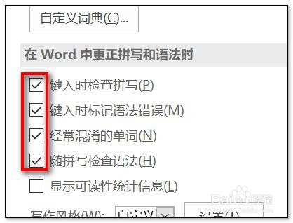 为什么word文本框打字是红线 第1张 为什么word文本框打字是红线 第1张