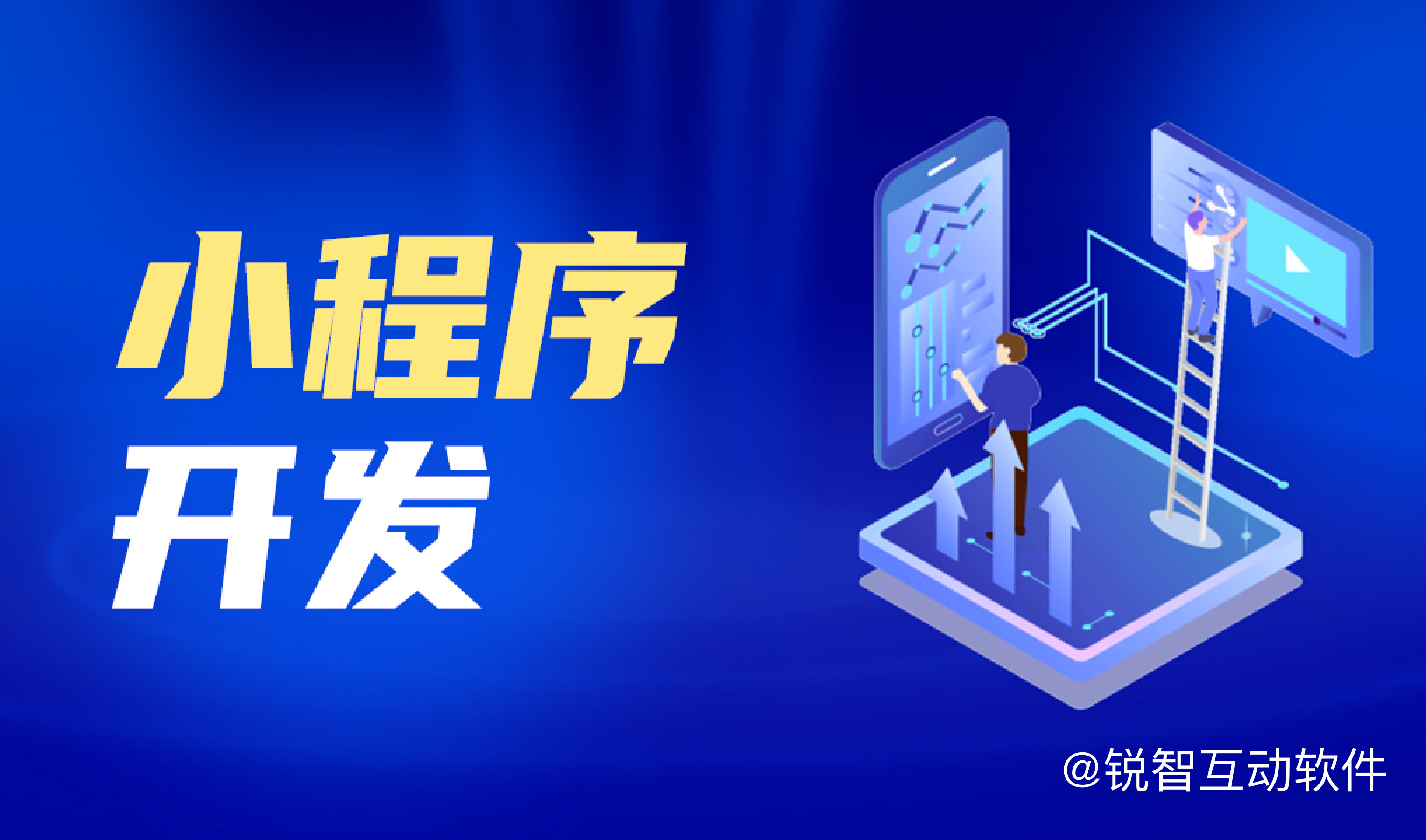 上海开发手机小程序哪家好?上海小程序开发公司排名 第2张 上海开发手机小程序哪家好?上海小程序开发公司排名 第2张
