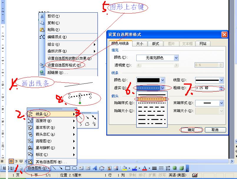 为什么word文本框打字是红线 第2张 为什么word文本框打字是红线 第2张