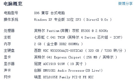 34配置够用吗,电脑34配置具体是什么 第2张 34配置够用吗,电脑34配置具体是什么 第2张