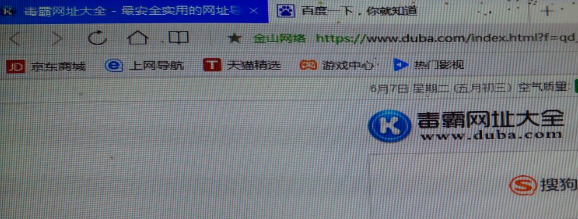 为什么QQ浏览器打不开京东 第1张 为什么QQ浏览器打不开京东 第1张