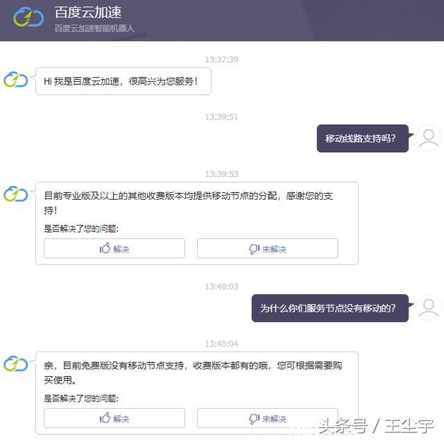 做CDN一个月,多少流水才能保本不赔钱? 第3张 做CDN一个月,多少流水才能保本不赔钱? 第3张