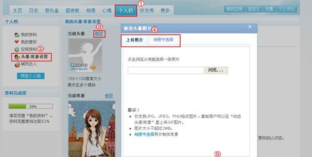 QQ空间你未设置为什么还被挡