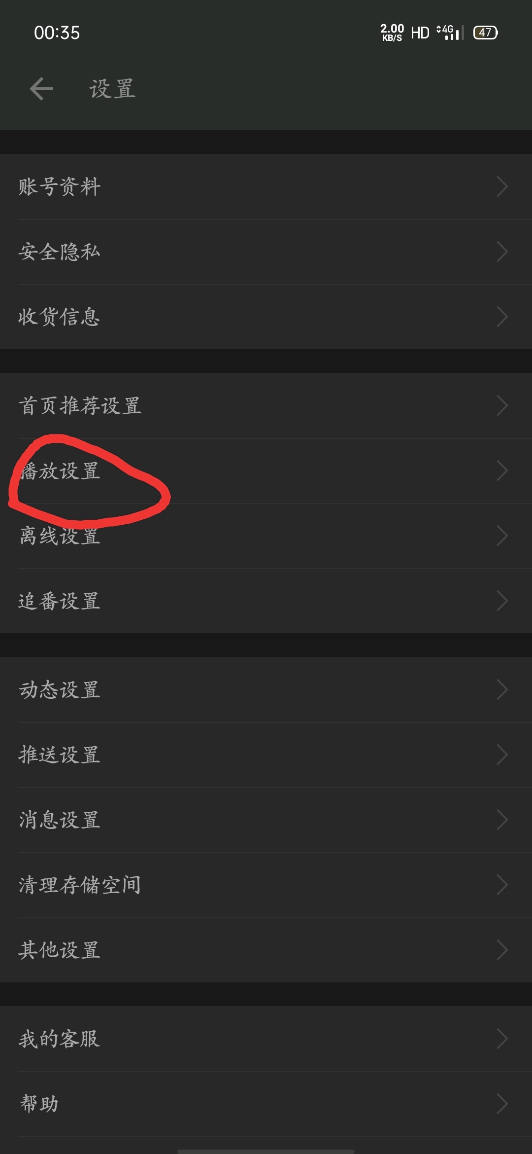 为什么a站缓存的视频没有了 第3张