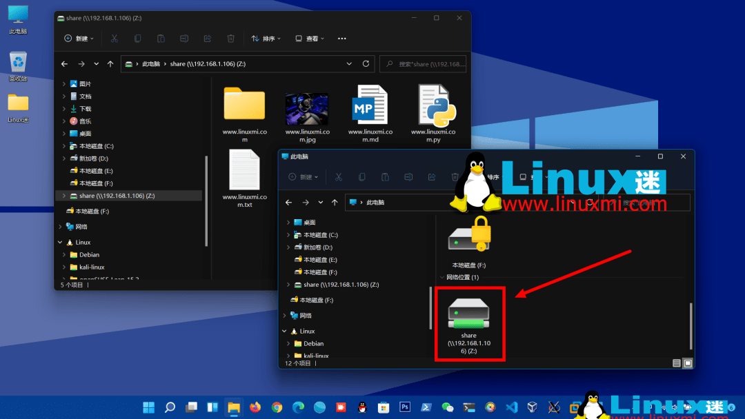 linux如何设置共享