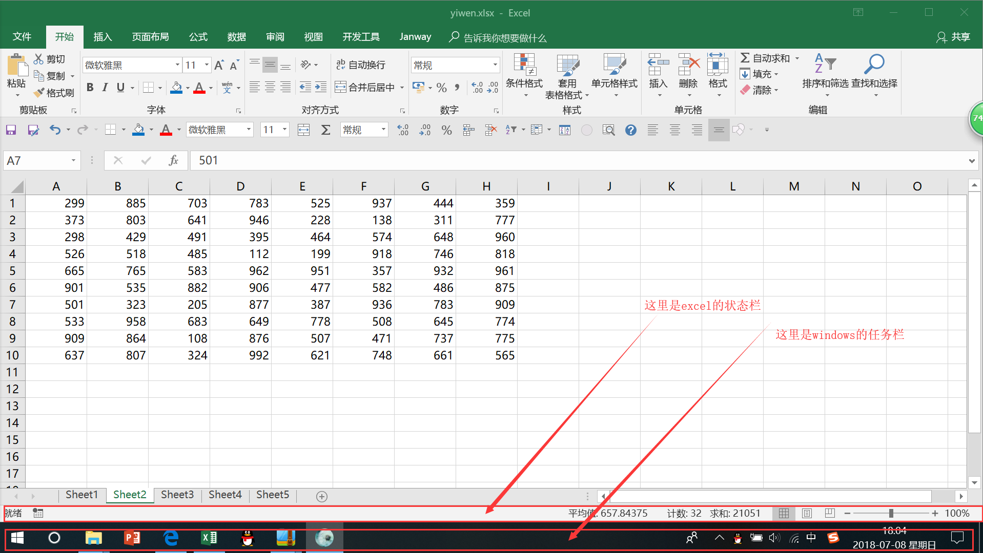 为什么Excel任务栏是黑色的 第3张 为什么Excel任务栏是黑色的 第3张