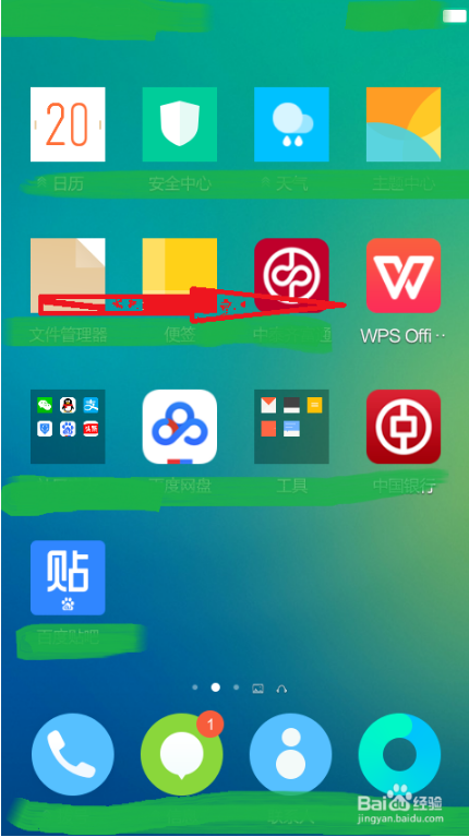 wps适应手机后为什么这么小 第1张