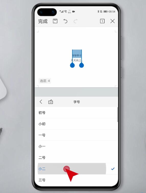 wps适应手机后为什么这么小 第2张