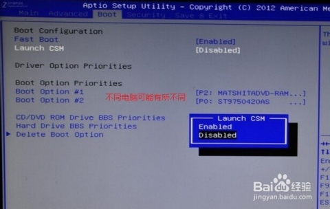 服务器关闭UEFI后,系统启动会受到影响吗?兼容性与安全风险分析? 第1张 服务器关闭UEFI后,系统启动会受到影响吗?兼容性与安全风险分析? 第1张