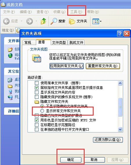 为什么qq发送文件对面看不到 第1张 为什么qq发送文件对面看不到 第1张