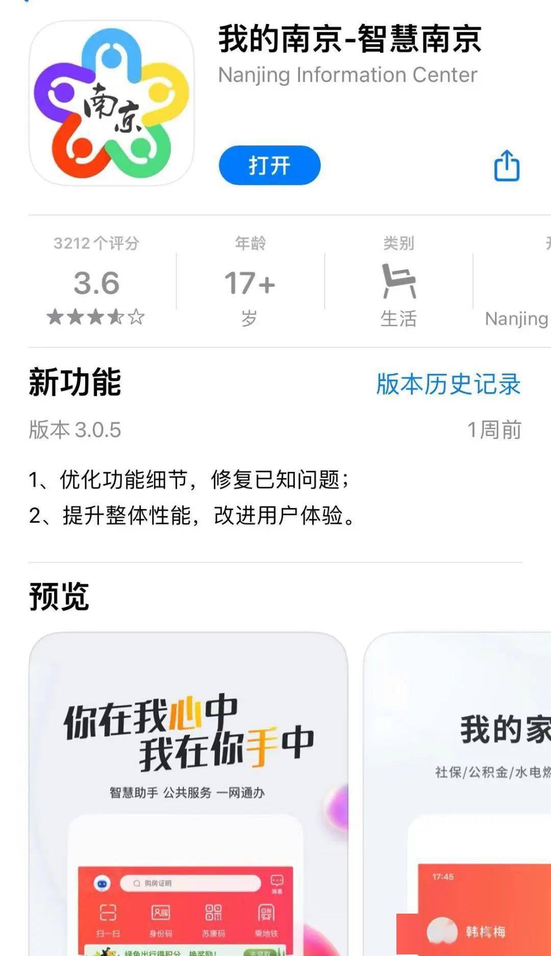南京app开发设计公司哪家好?南京app开发费用 第1张 南京app开发设计公司哪家好?南京app开发费用 第1张