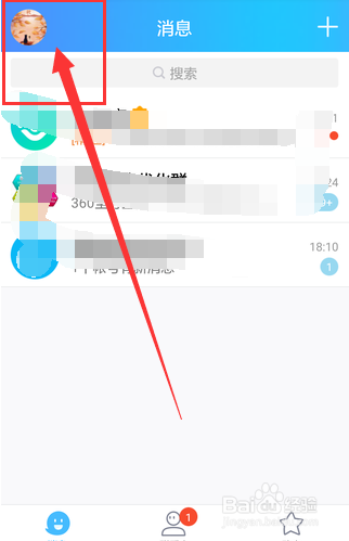 qq上传相册为什么会同步到说说 第2张 qq上传相册为什么会同步到说说 第2张
