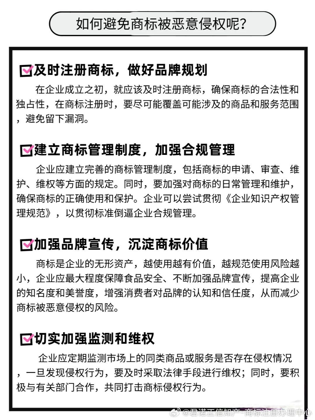 商标借鉴如何正确使用和避免商标侵权,法律界限何在? 第3张 商标借鉴如何正确使用和避免商标侵权,法律界限何在? 第3张